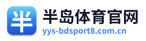 半岛体育官网